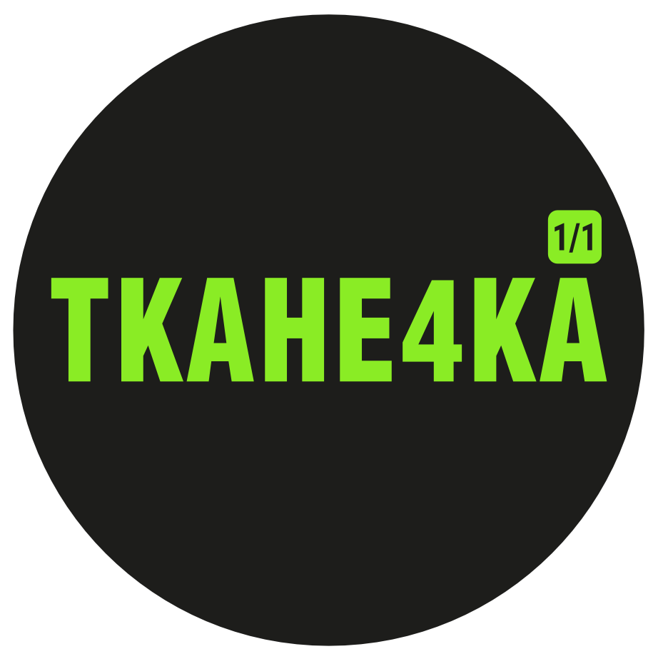 ТКАНЕ4КА. Уникальные отрезы и наборы ткани
